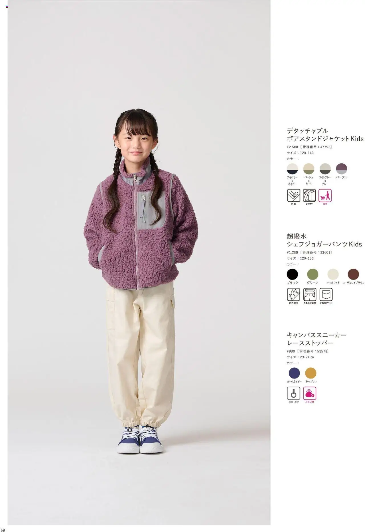 {H1} | ページ: 70