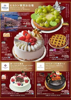 02.10.2025から有効なオファーを含む イオン - イオンのプレミアムクリスマスケーキ | ページ: 4 | 製品: 卵, ショートケーキ