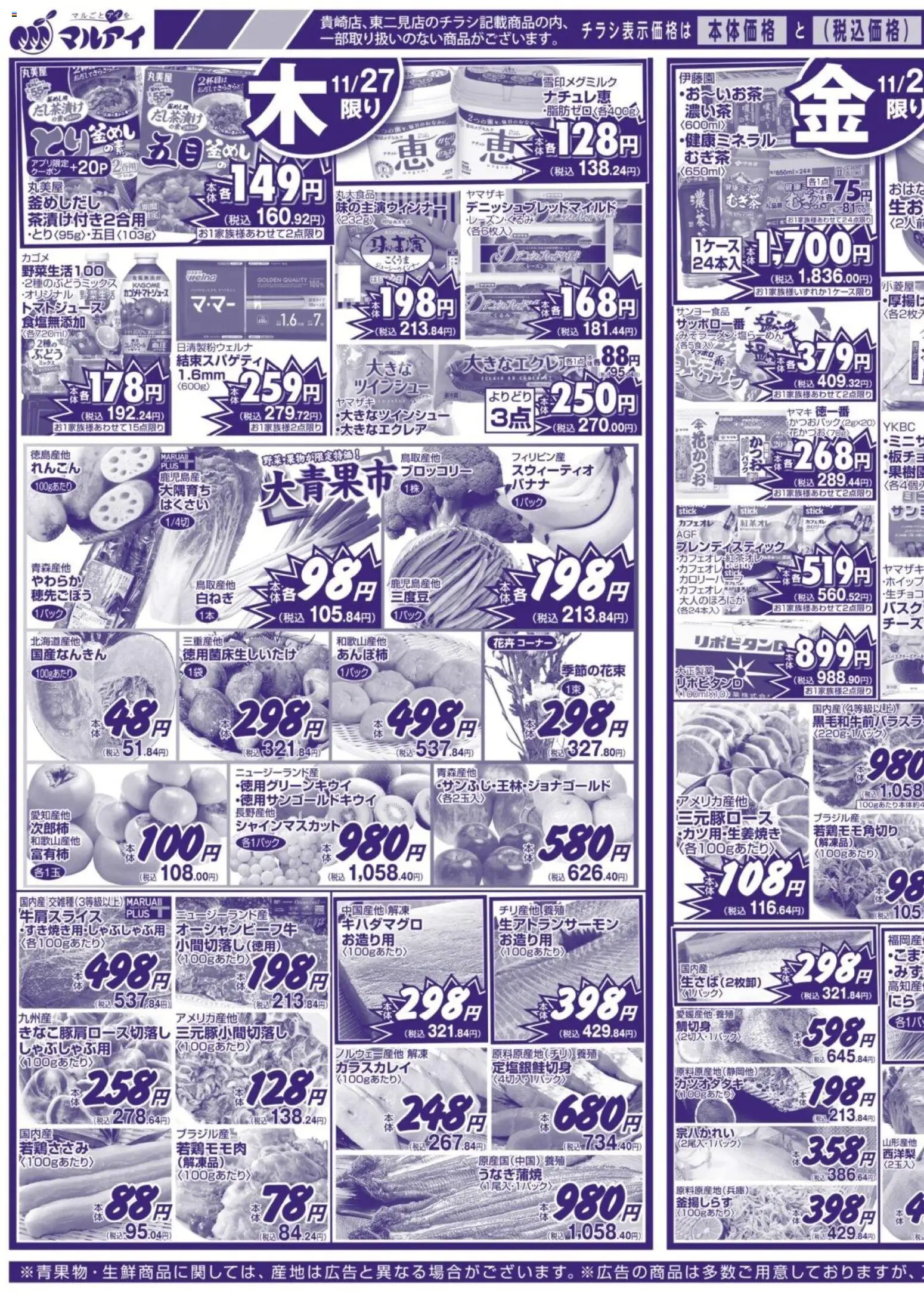 {H1} | ページ: 3 | 製品: ブロッコリー