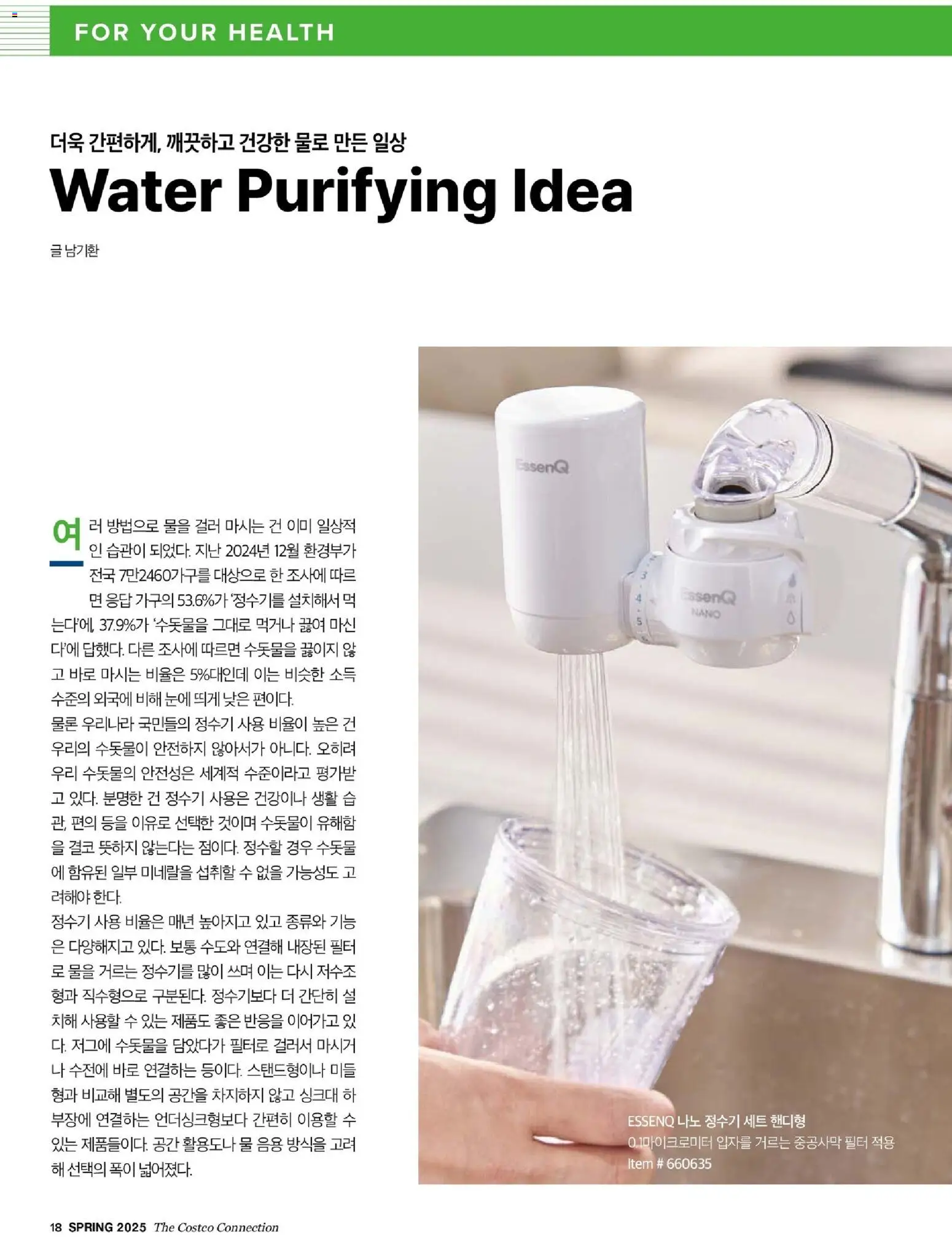  | 페이지: 20 | 상품: 면, 물