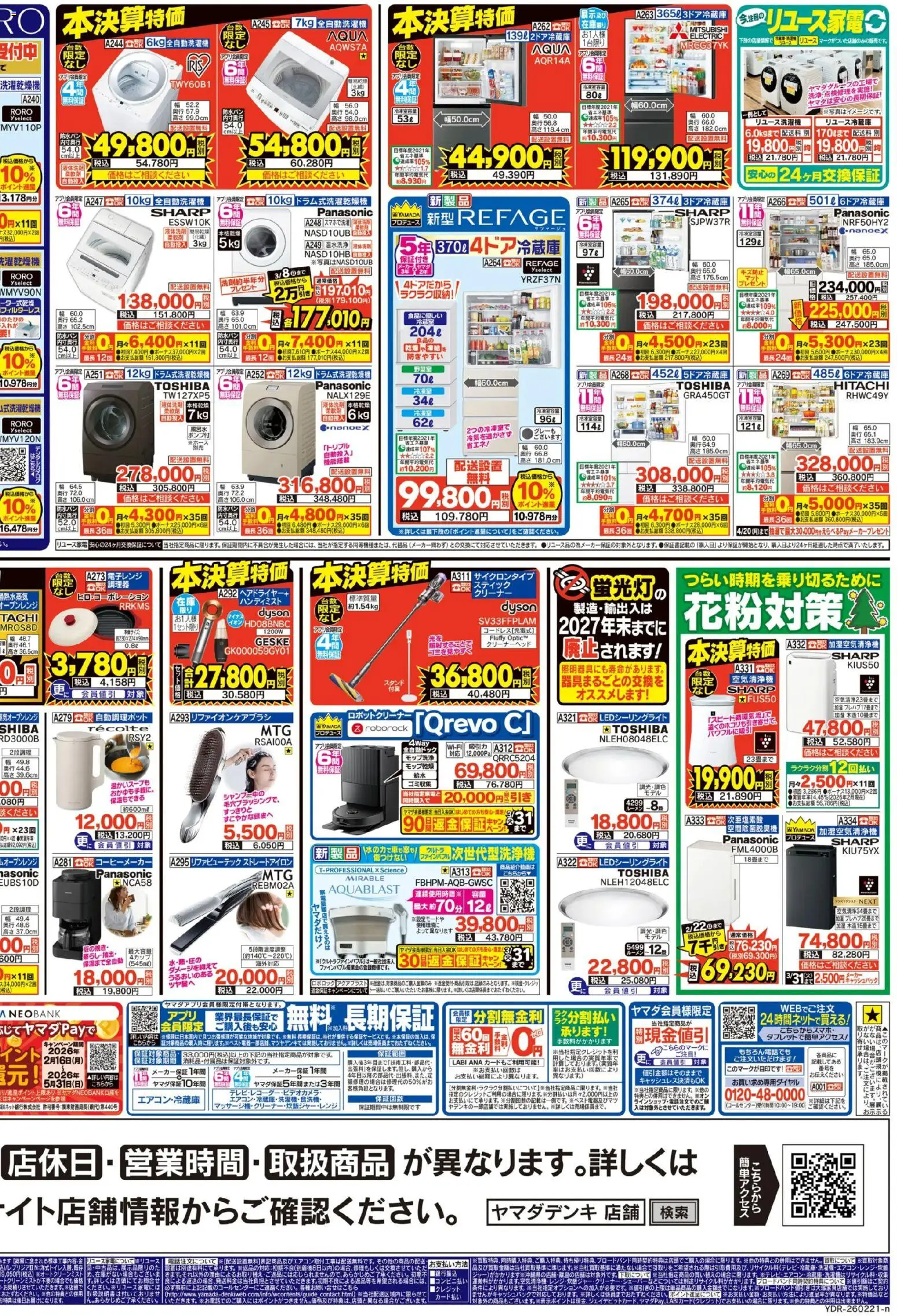 {H1} | ページ: 4 | 製品: ヘアドライヤー, 全自動洗濯機, 電子レンジ, コーヒーメーカー