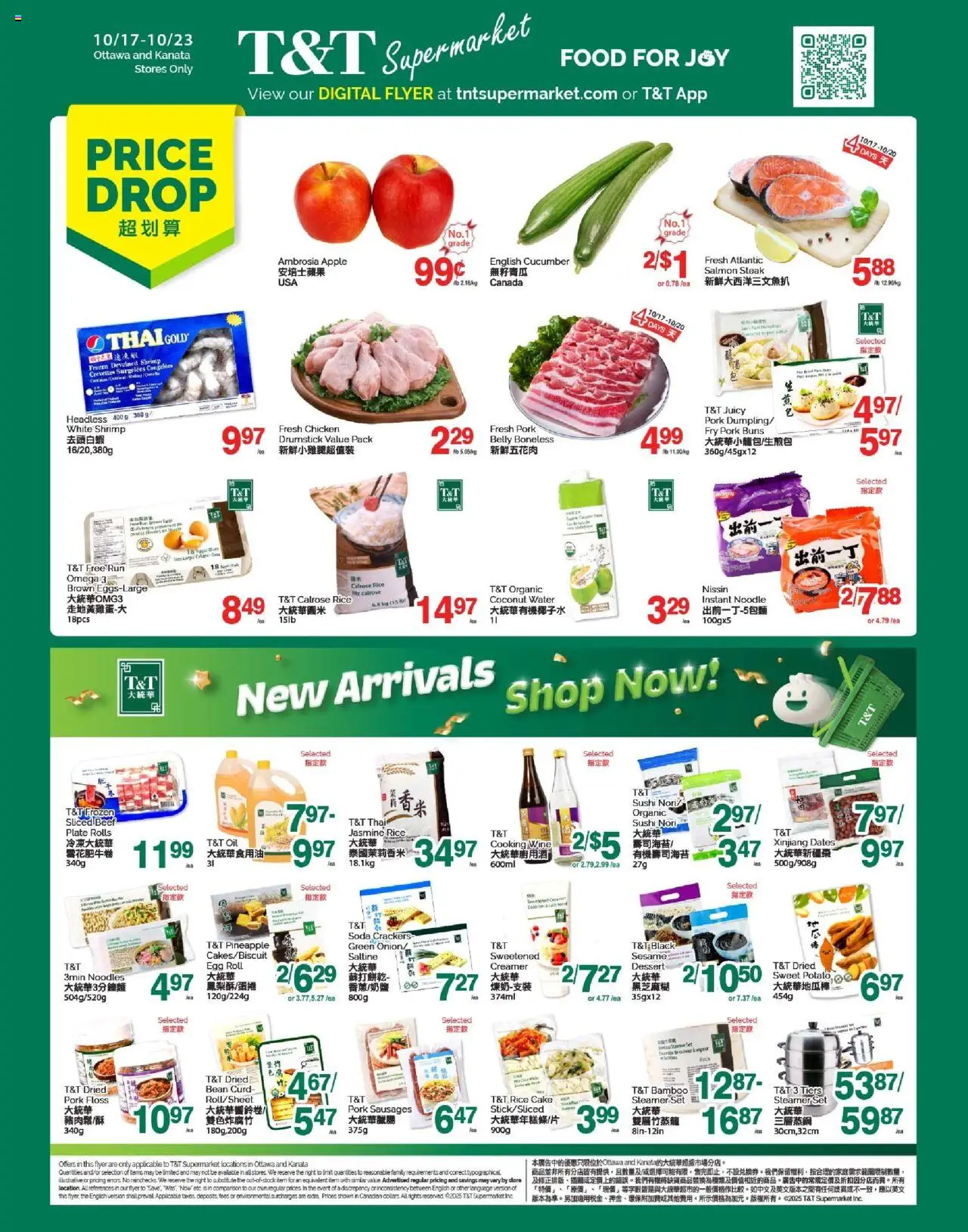 T&T Supermarket flyer valid from 17.10.2025 | Page: 1 | Products: Beef, Oil, Chicken, Pork