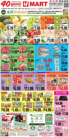 Preview of Hmart weekly ads valid from 19.03.2026