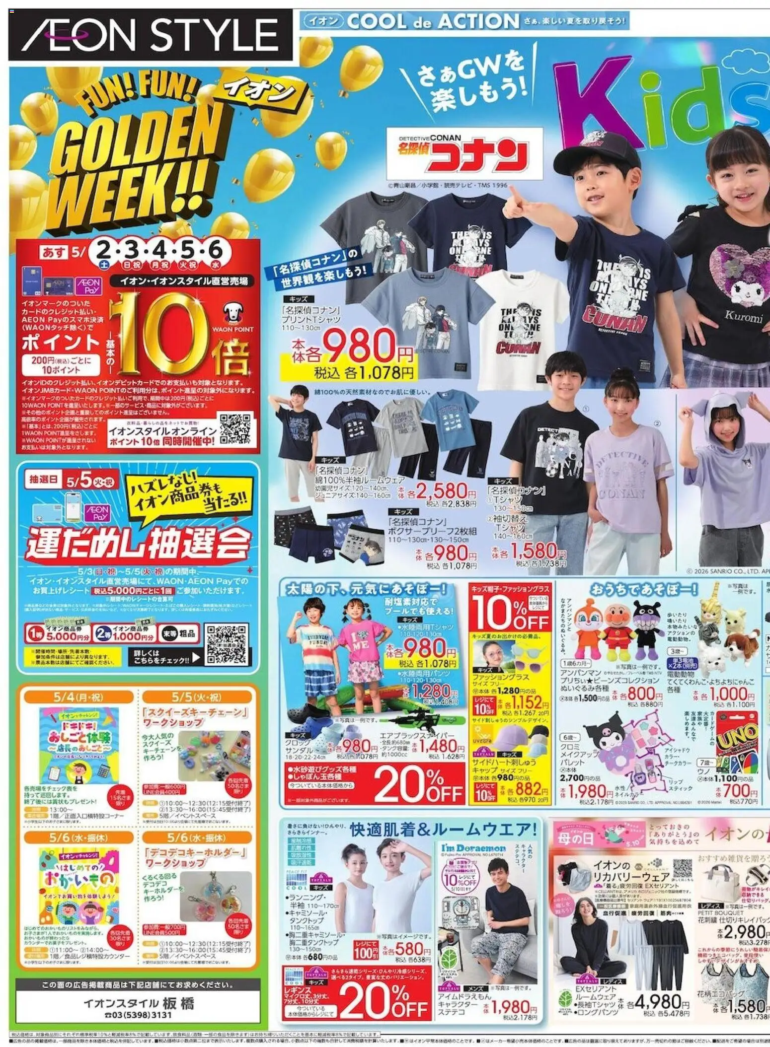 {H1} | ページ: 1 | 製品: アイシャドウ, ステテコ, ルームウェア, キャップ