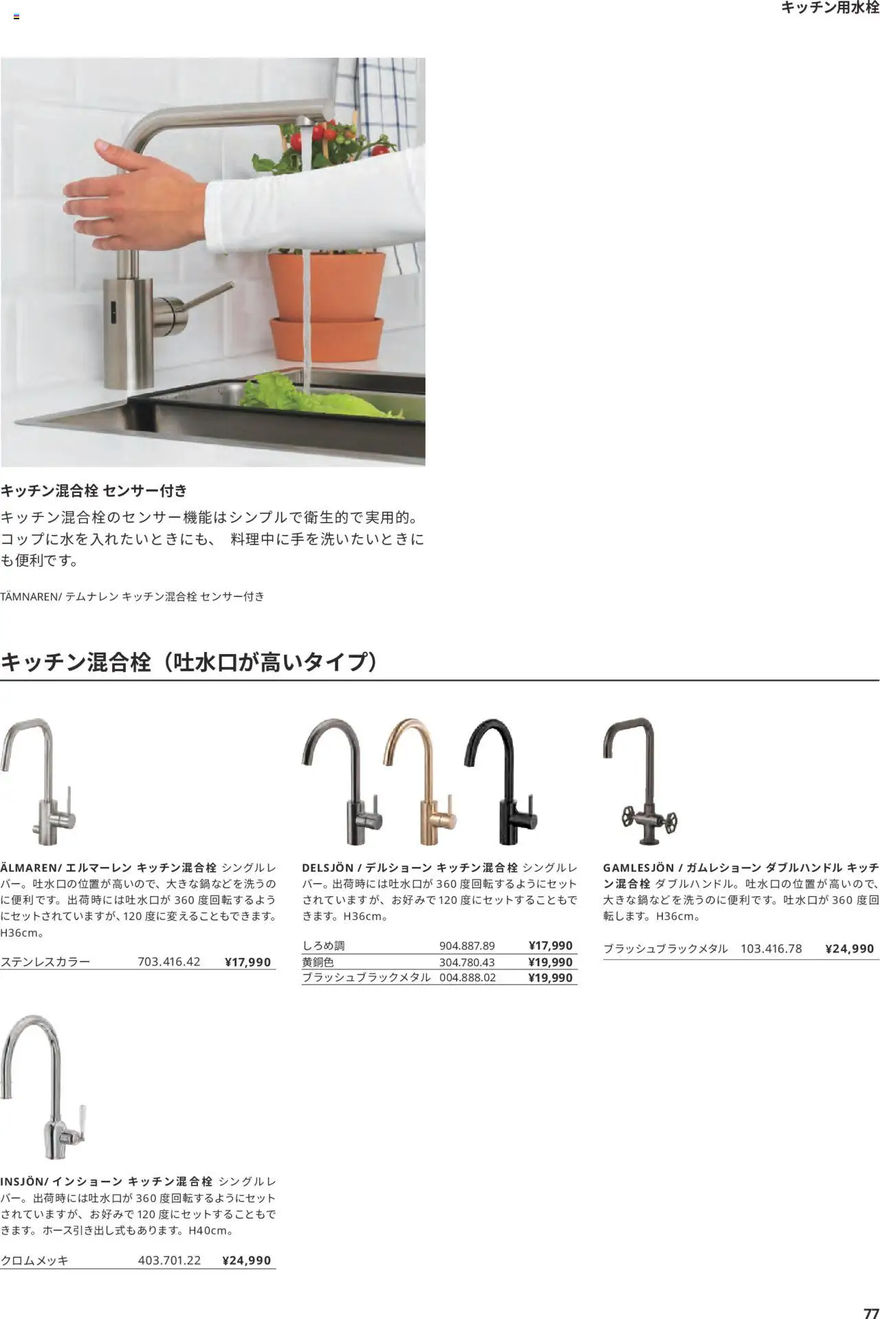 {H1} | ページ: 77