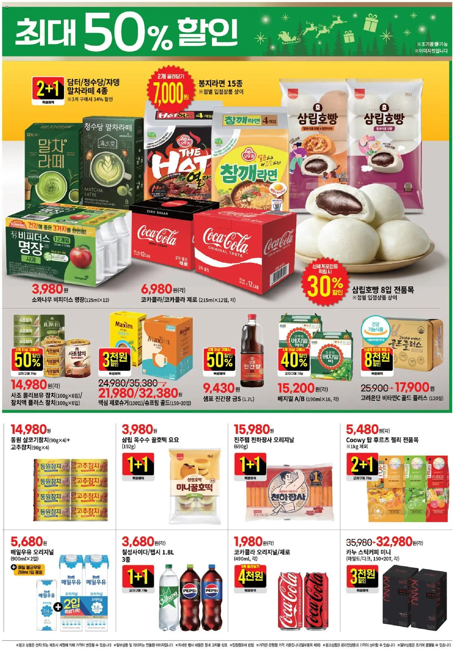  | 페이지: 8 | 상품: 사과