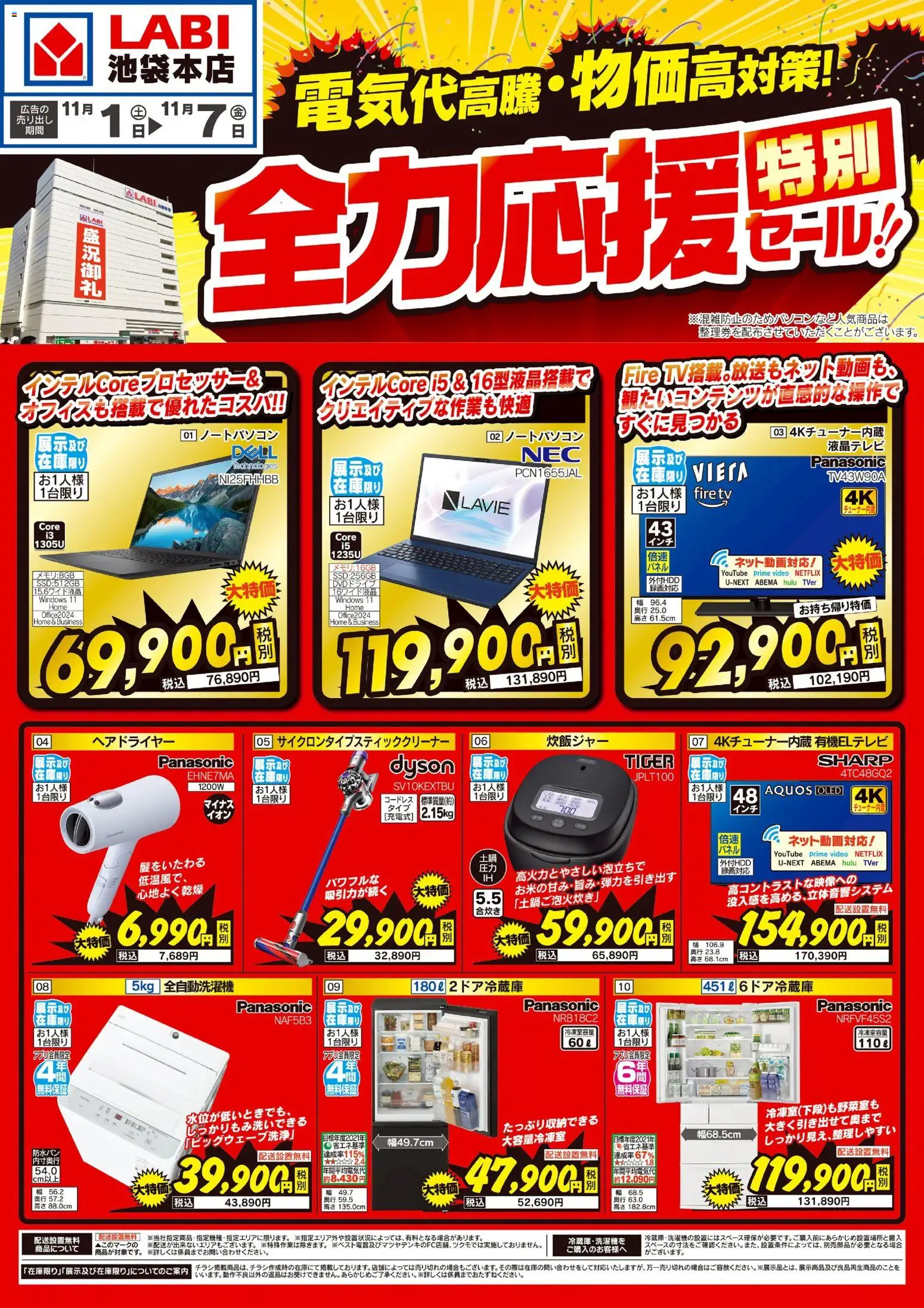 {H1} | ページ: 1 | 製品: ヘアドライヤー, ノートパソコン, 全自動洗濯機, 炊飯ジャー