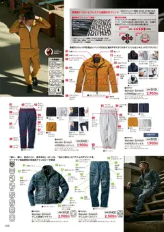 01.03.2026から有効なオファーを含む ワークマン - 2026春夏チラシ | ページ: 104 | 製品: スマートフォン