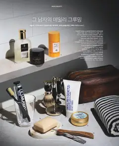  | 페이지: 80 | 상품: 데오도란트, 칫솔, 크림