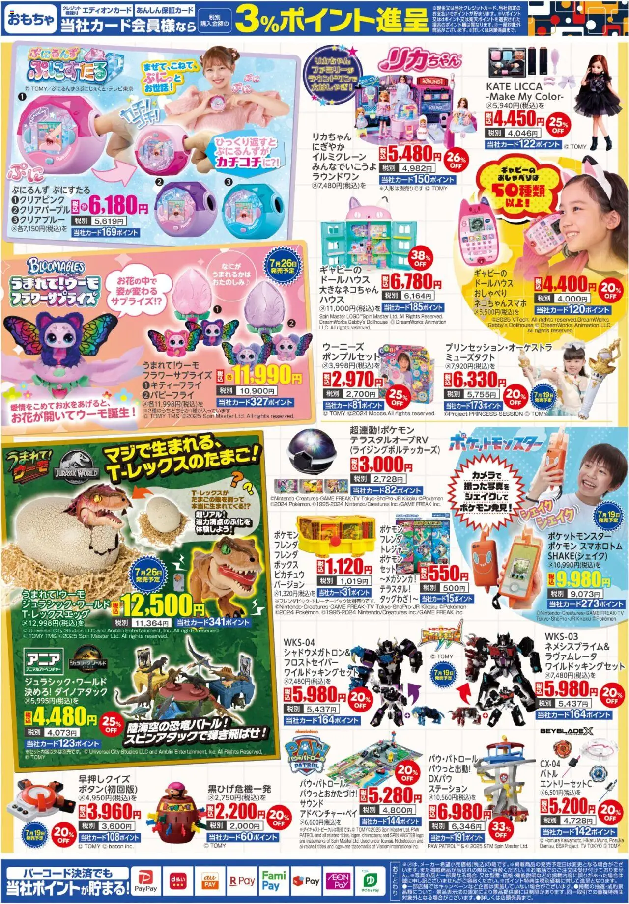  | ページ: 2 | 製品: ボックス, おもちゃ