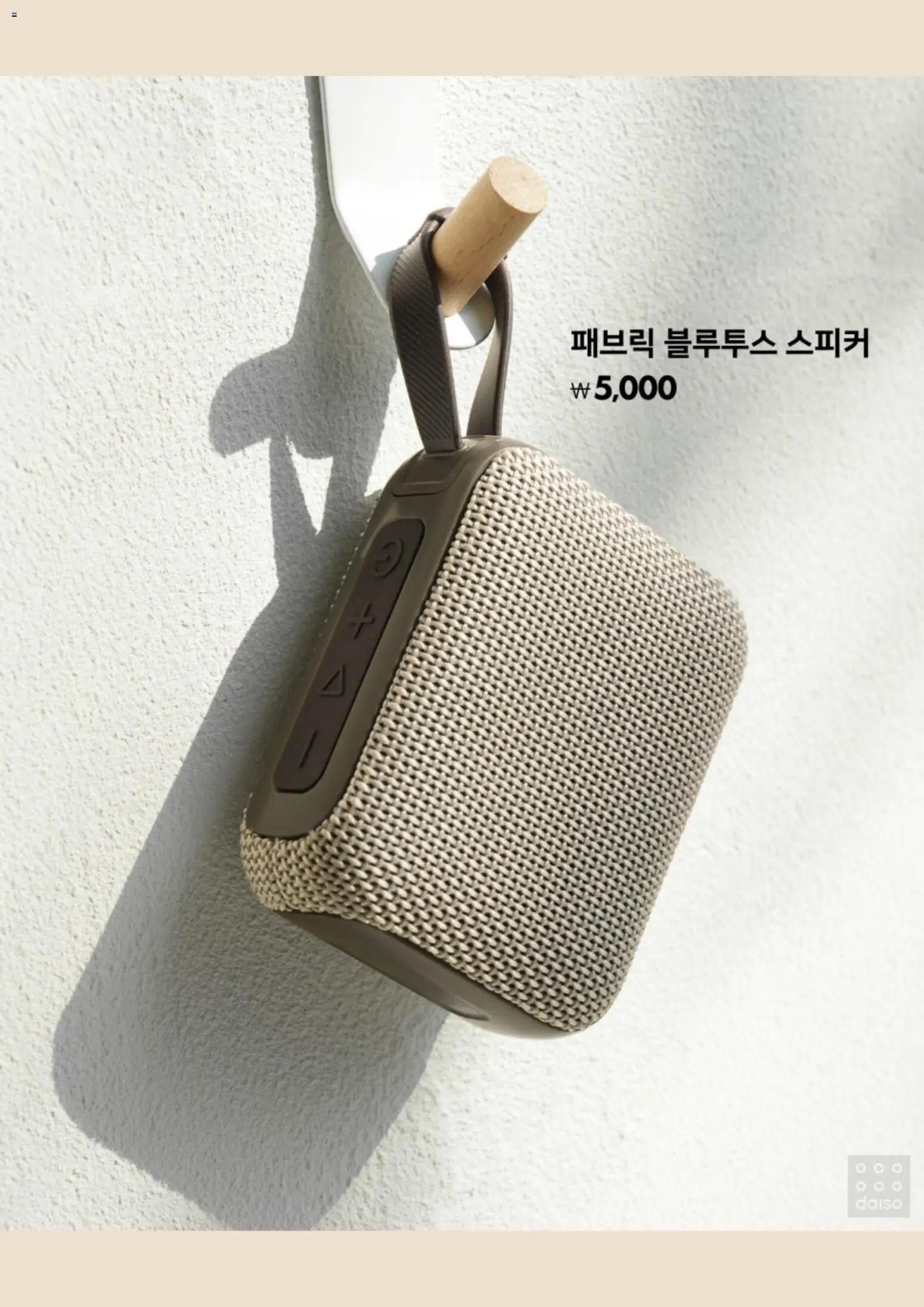  | 페이지: 2 | 상품: 스피커