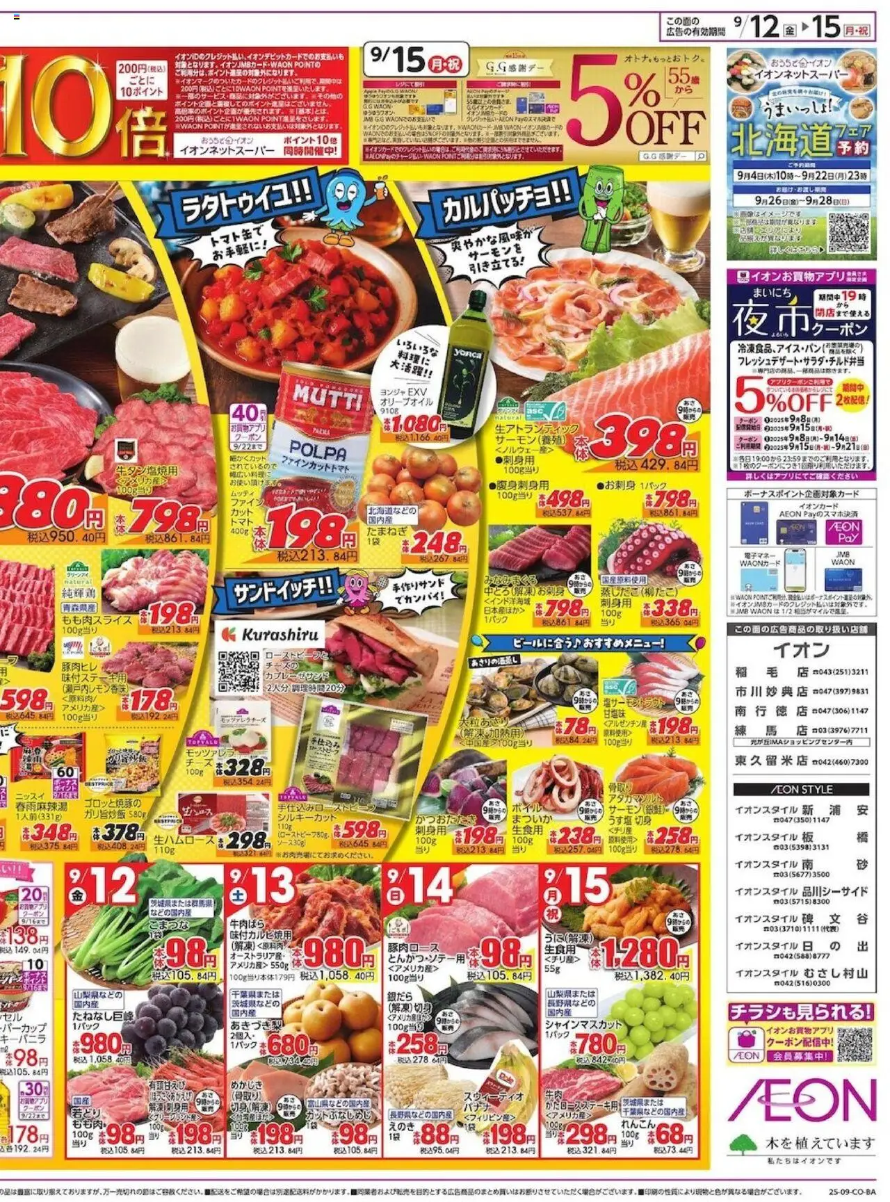  | ページ: 2 | 製品: サンドイッチ