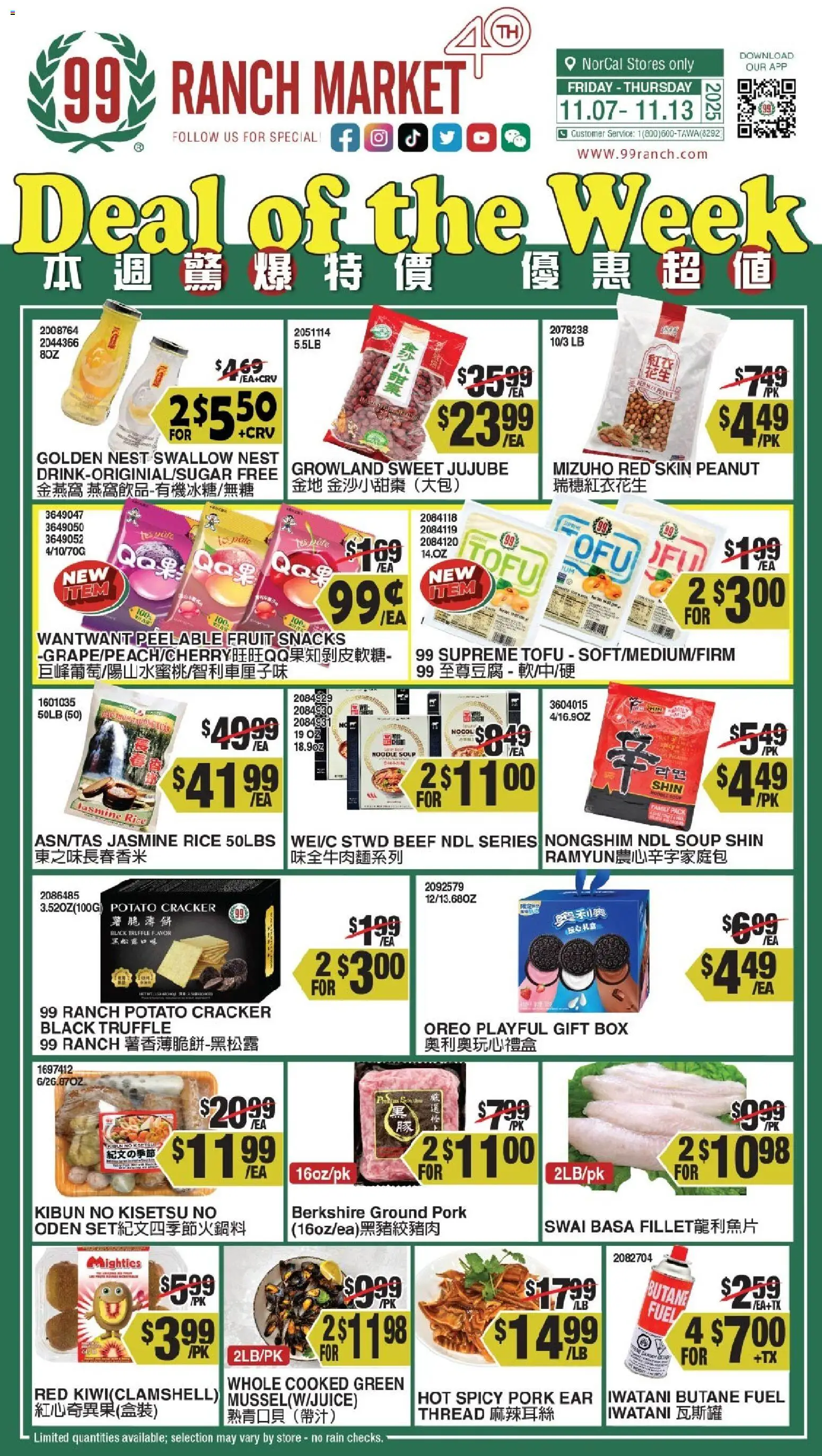 99 Ranch Market Deal of the Week - valid from 07.11.2025 | Page: 1 | Products: Box, Pork, Rice, Beef