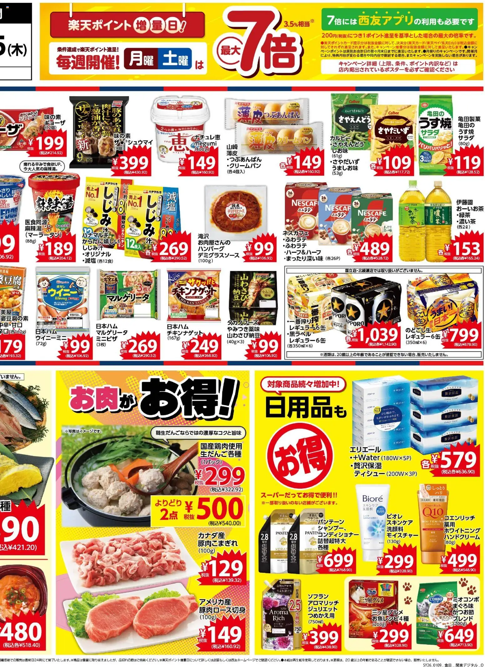 {H1} | ページ: 2 | 製品: ハンバーグ, ハンドクリーム, ホワイトニング