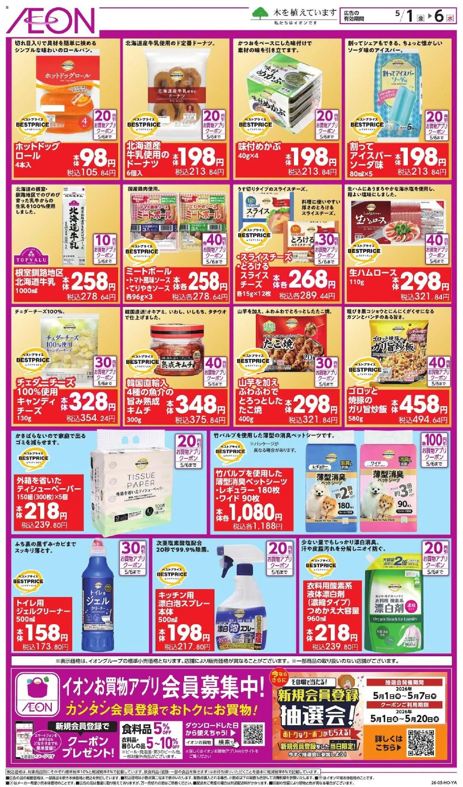 {H1} | ページ: 2 | 製品: チーズ