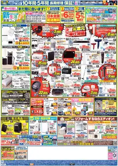 20.03.2026から有効なオファーを含む 100満ボルト - 決算最終 在庫一掃 徹底売りつくし！ | ページ: 2