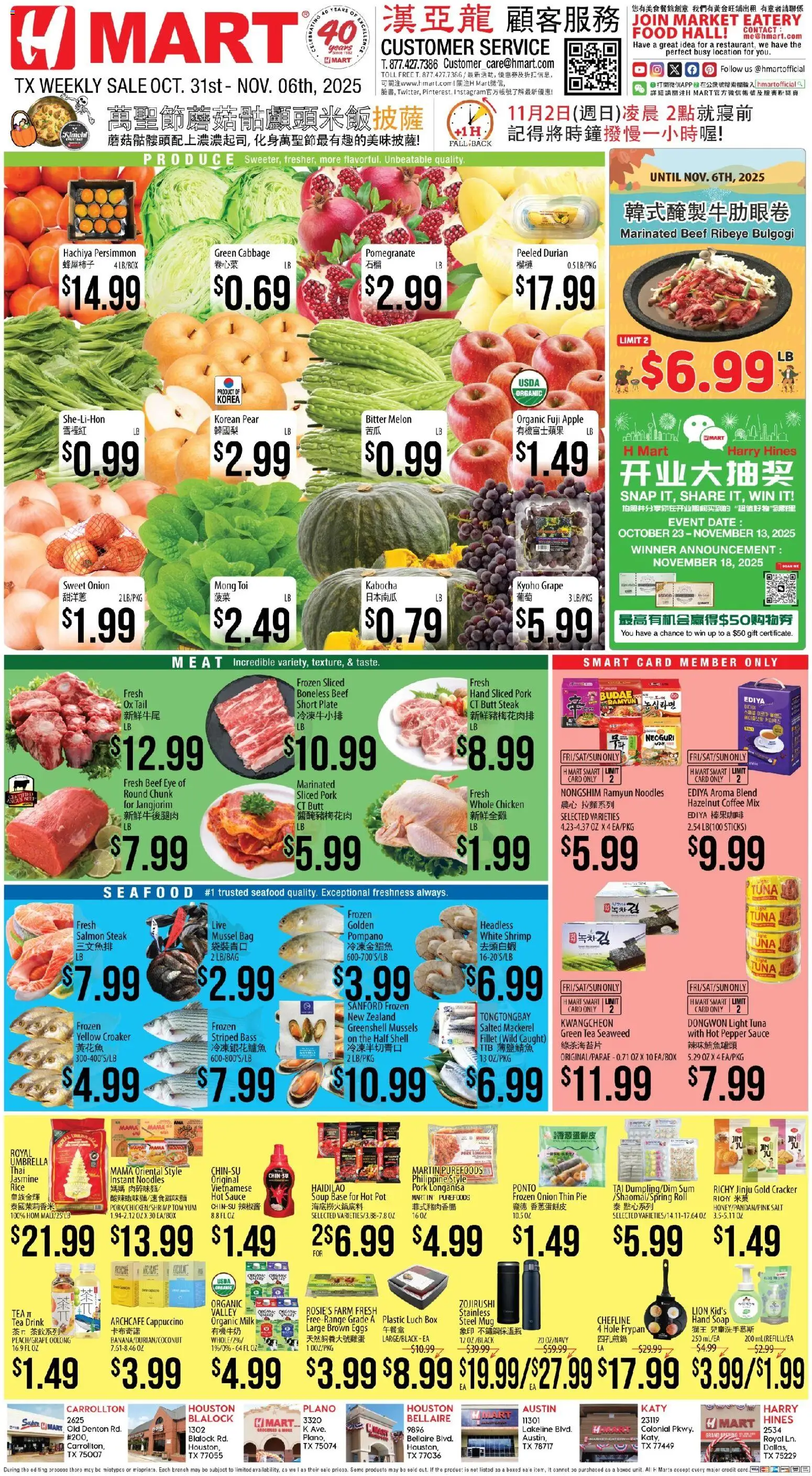 Hmart CHINESE - Texas - Austin - valid from 31.10.2025 | Page: 1 | Products: Milk, Umbrella, Pear, Date