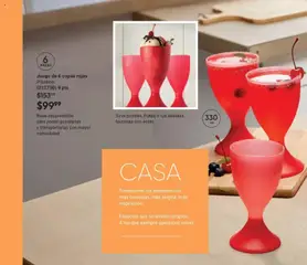 Vista previa de Juego de 6 copas rojas, Plástico. Base desprendible para poder guardarlas y transportarlas con mayor comodidad., nuevo folleto de la tienda, válido en México a partir del 07.11.2025 | Página: 44