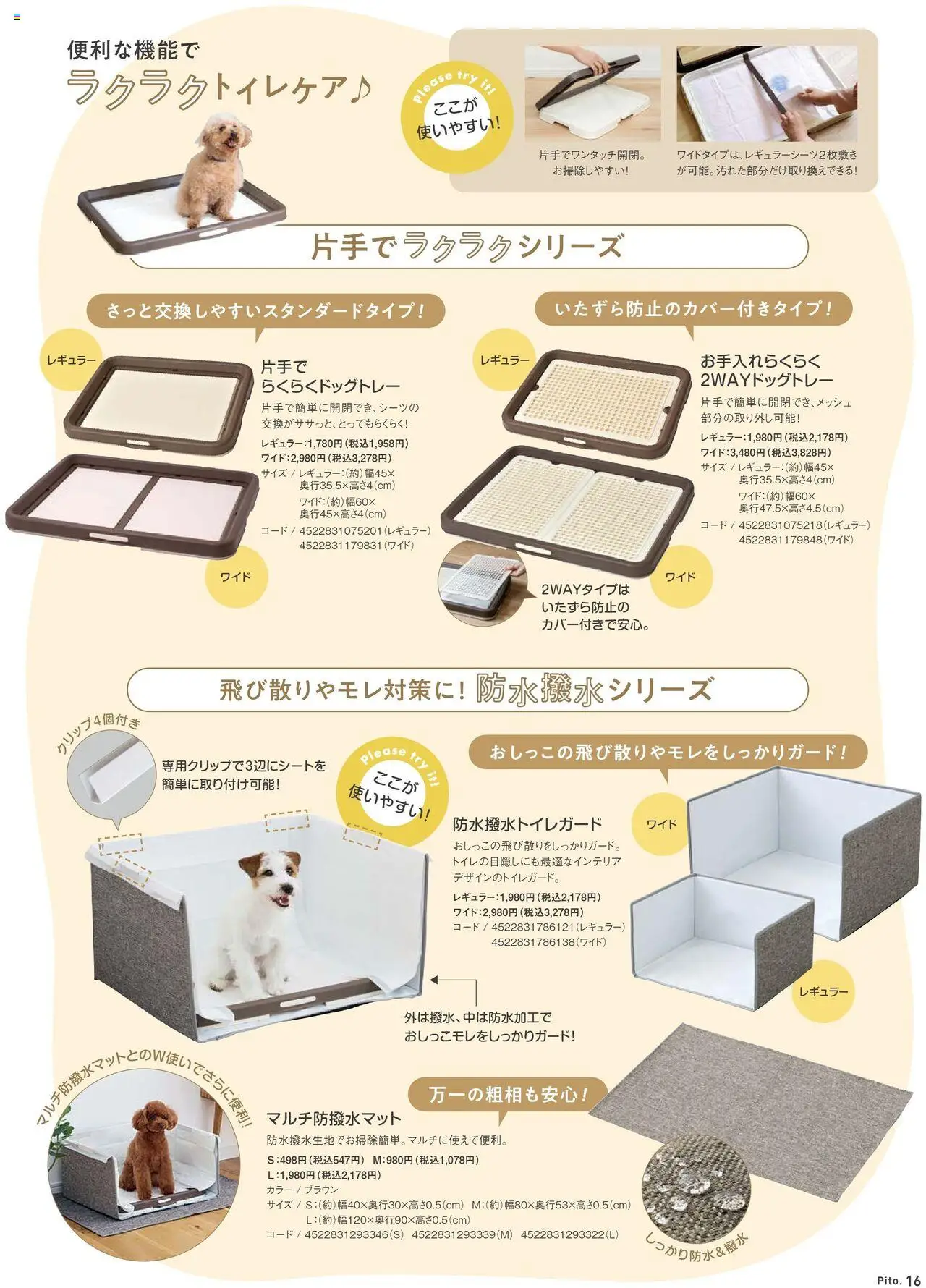  | ページ: 17