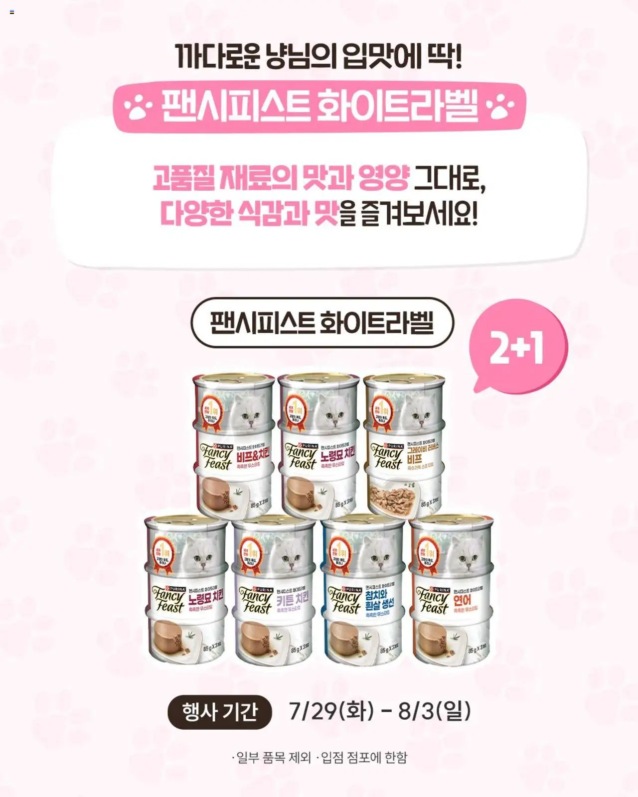  | 페이지: 4 | 상품: 생선