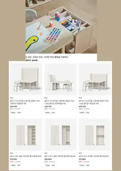  | 페이지: 6 | 상품: 의자