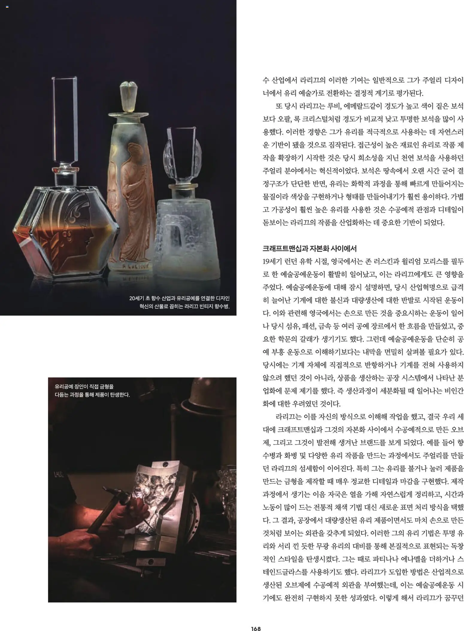  | 페이지: 142 | 상품: 화병