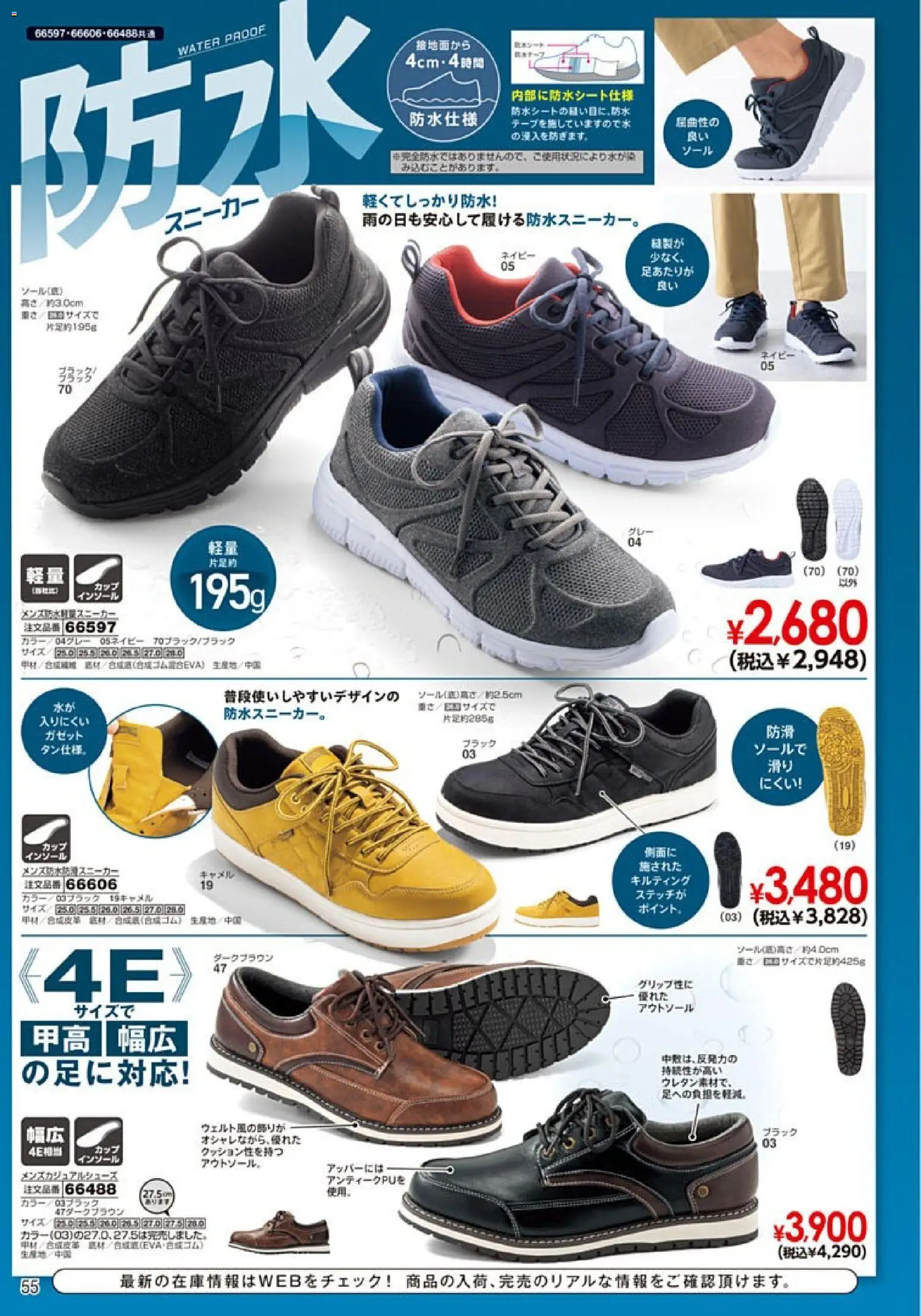 {H1} | ページ: 56 | 製品: スニーカー, インソール