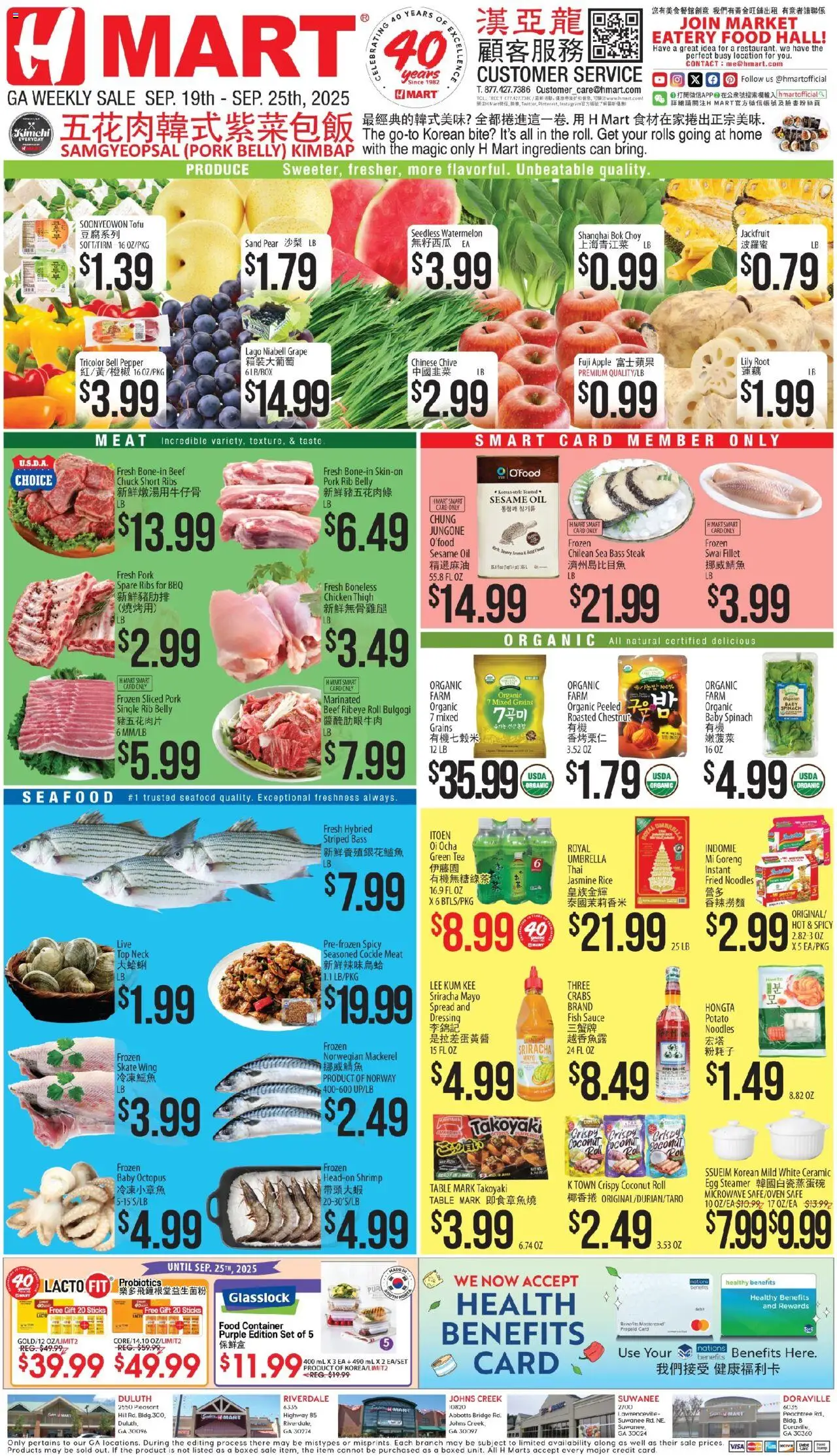 Hmart CHINESE - Georgia - valid from 19.09.2025 | Page: 1 | Products: Rice, Tea, Seafood, Watermelon