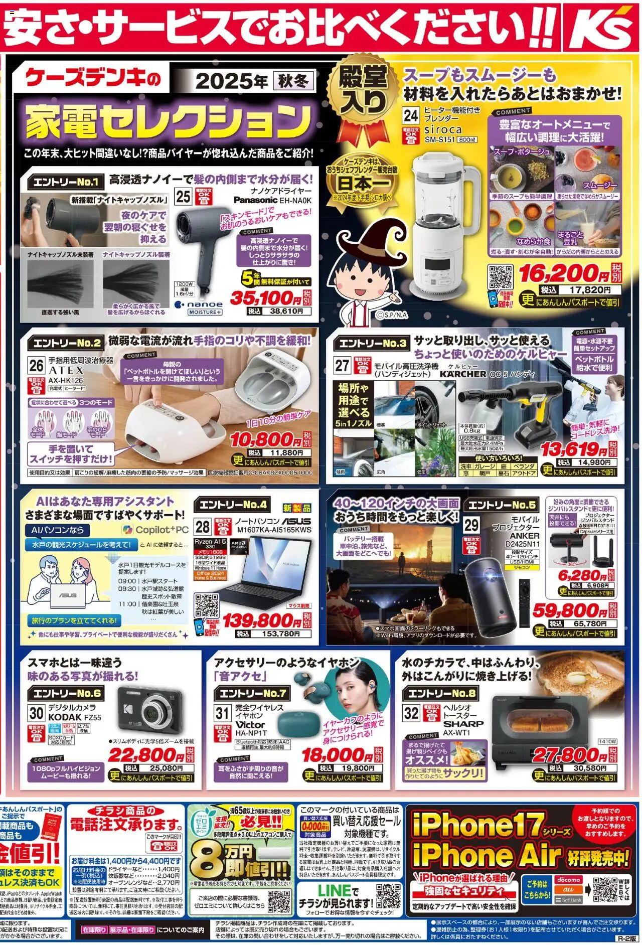 {H1} | ページ: 2 | 製品: トースター, ノートパソコン