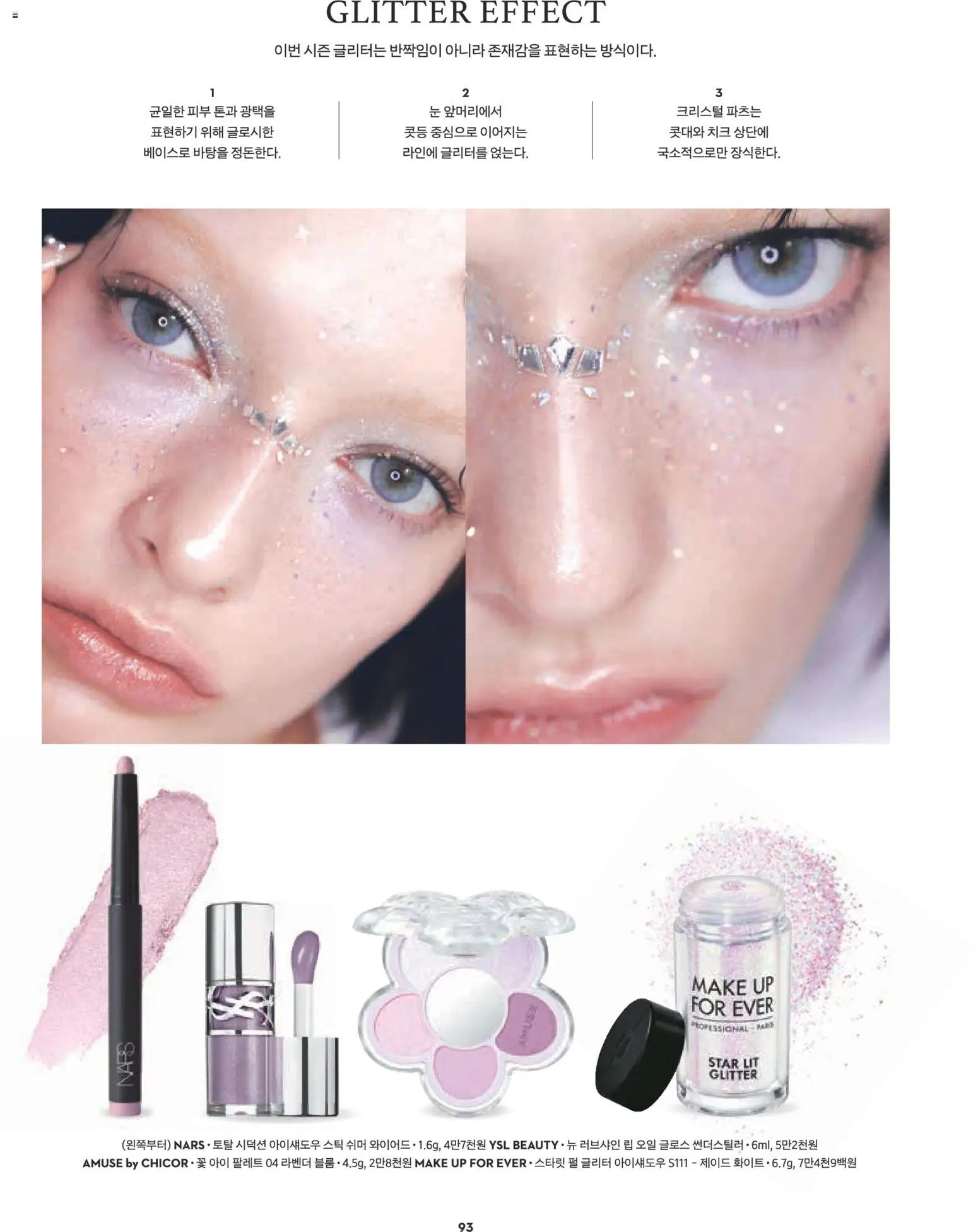  | 페이지: 72 | 상품: 오일