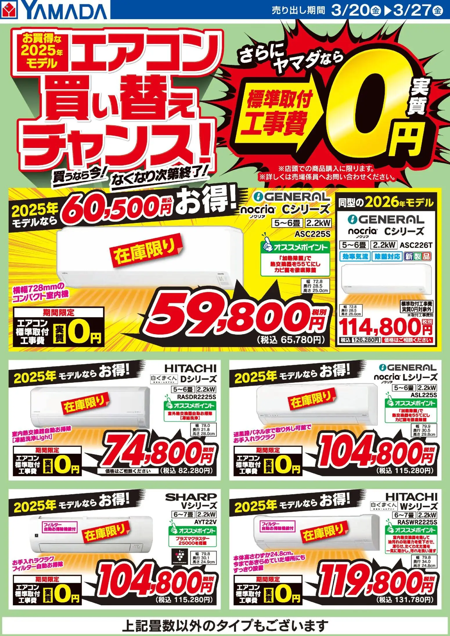 {H1} | ページ: 2 | 製品: エアコン