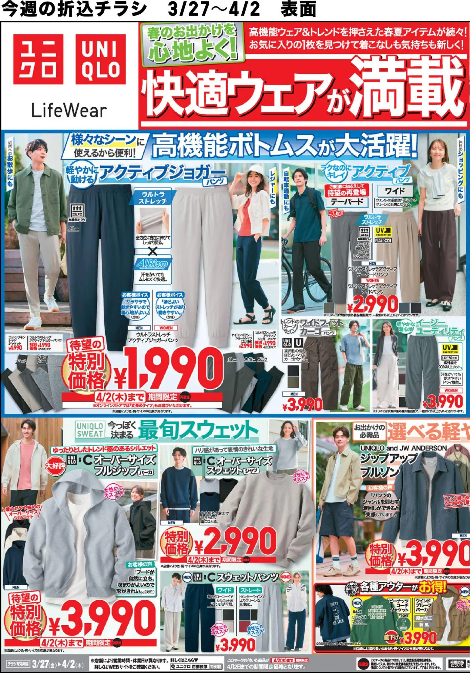 {H1} | ページ: 1 | 製品: ジャケット