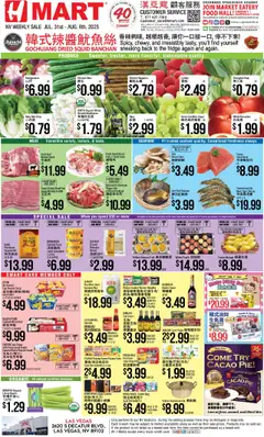 Preview of Hmart weekly ads valid from 31.07.2025