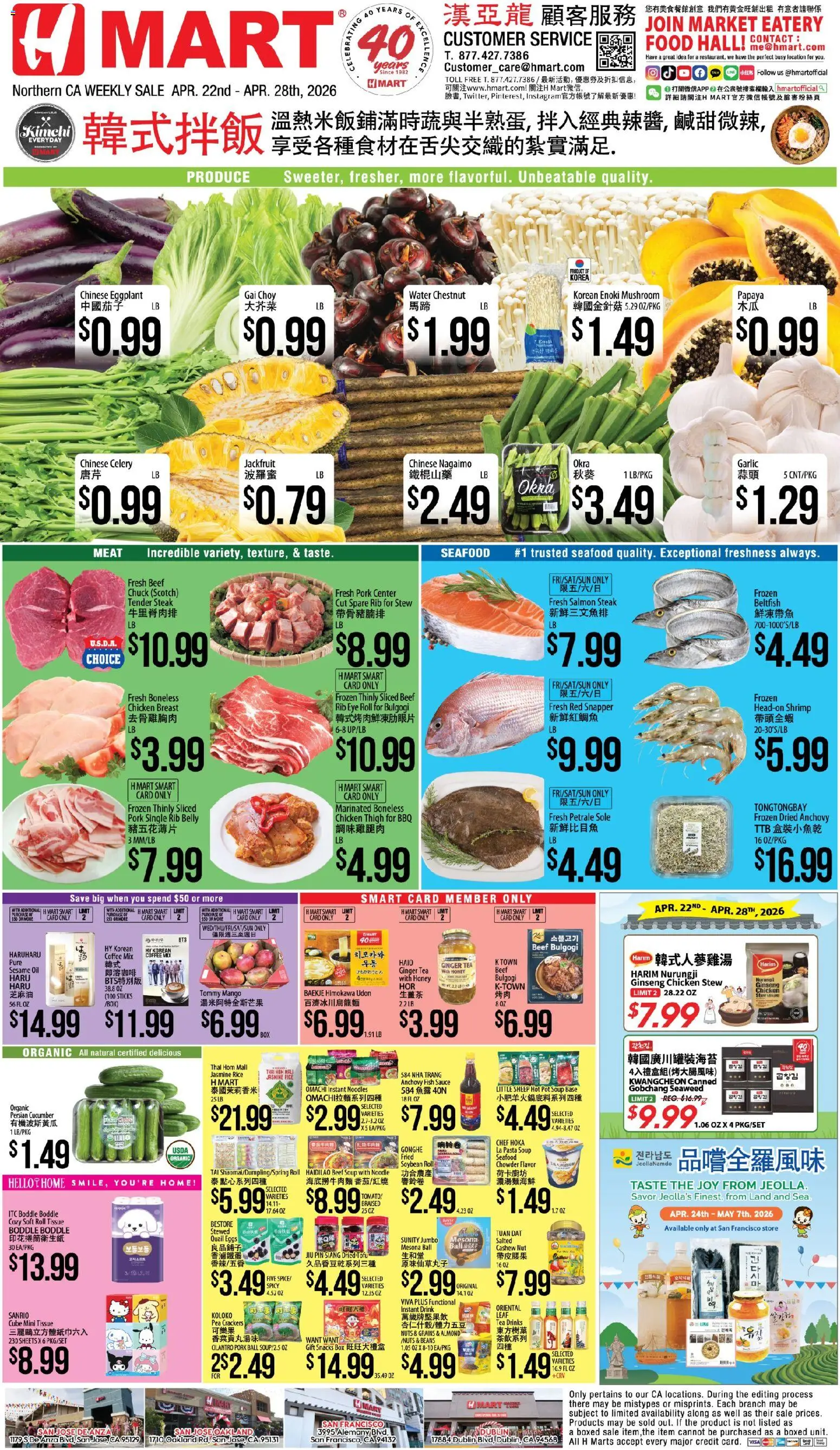 Hmart CHINESE - Northern California - valid from 22.04.2026 | Page: 1 | Products: Oil, Rice, Garlic, Pea