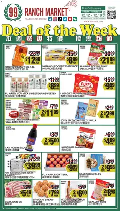 Preview of 99 Ranch Market weekly ads valid from 12.12.2025