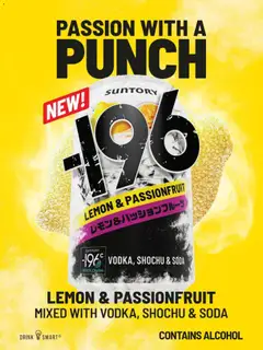 Preview of Cellarbrations catalogue  - valid from 20.04.2026 | Page: 3 | Products: Passionfruit, Lemon