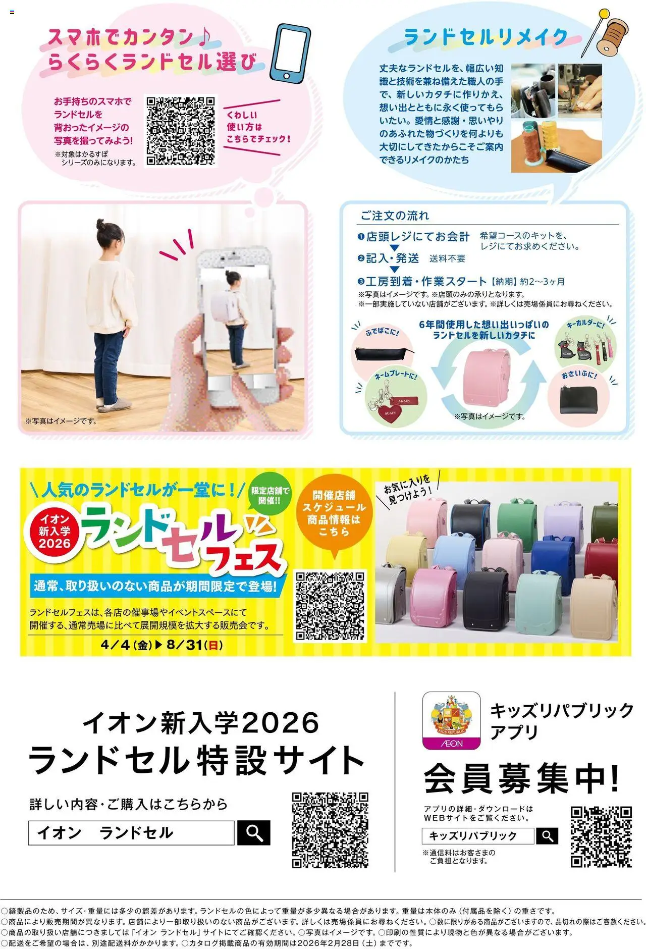  | ページ: 28