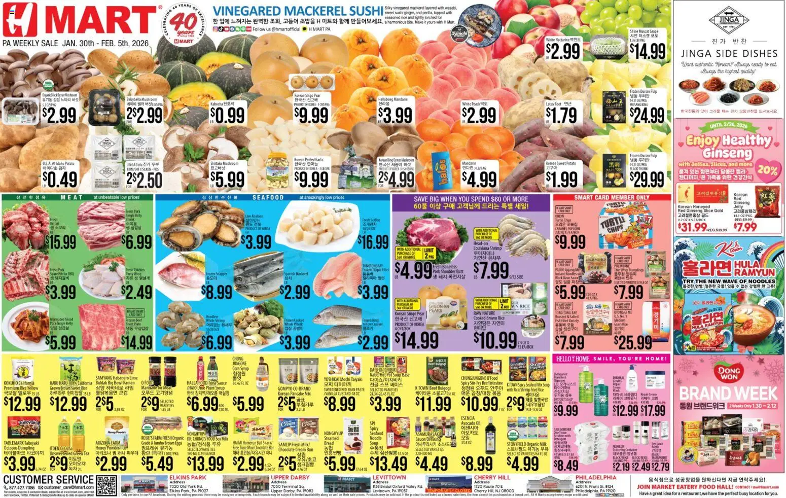 Hmart ENGLISH/KOREAN - Pennsylvania - valid from 30.01.2026 | Page: 1 | Products: Plum, Lime, Nectarine, Pear