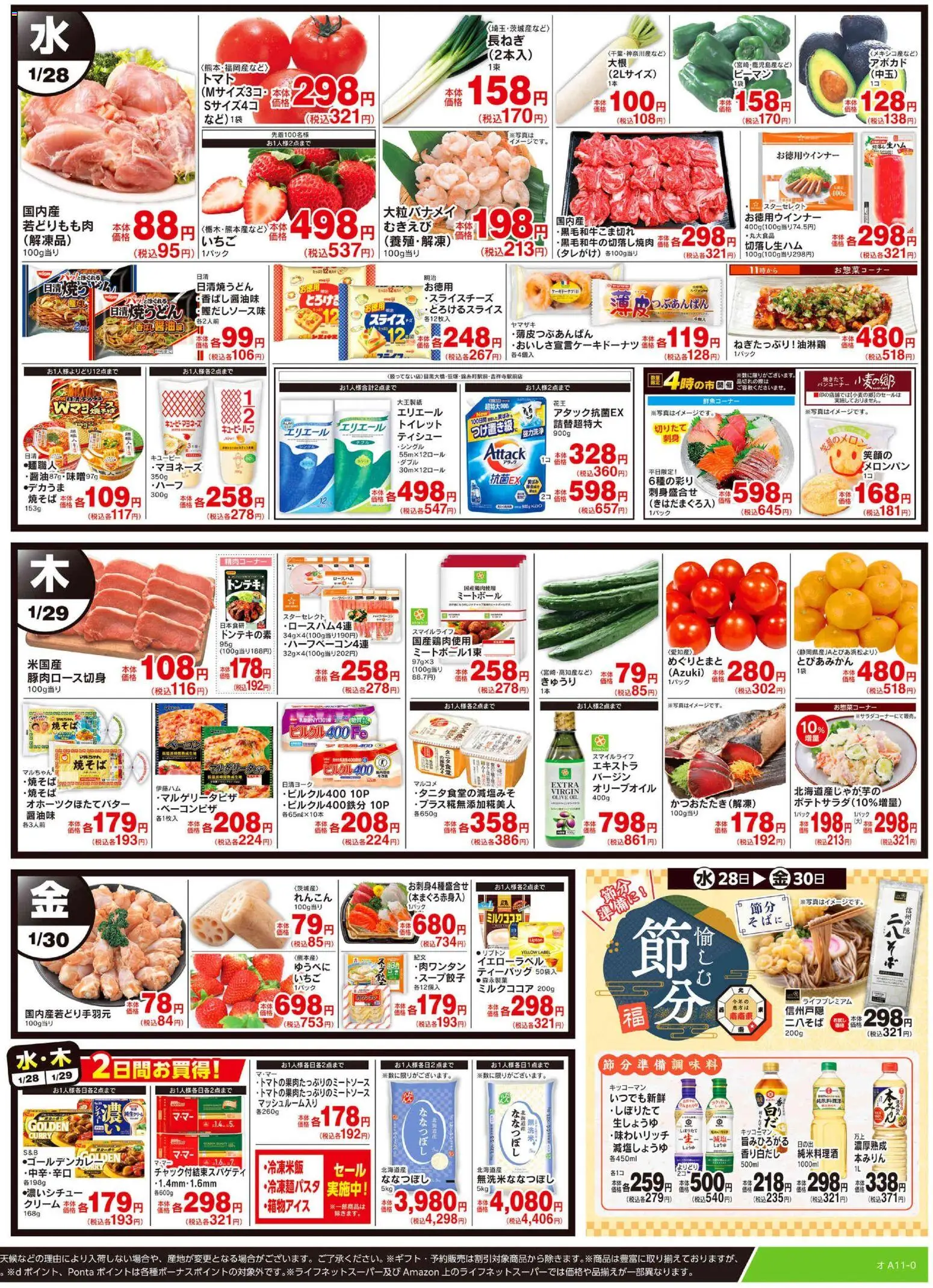 {H1} | ページ: 2 | 製品: クリーム, アボカド, 水, ピーマン