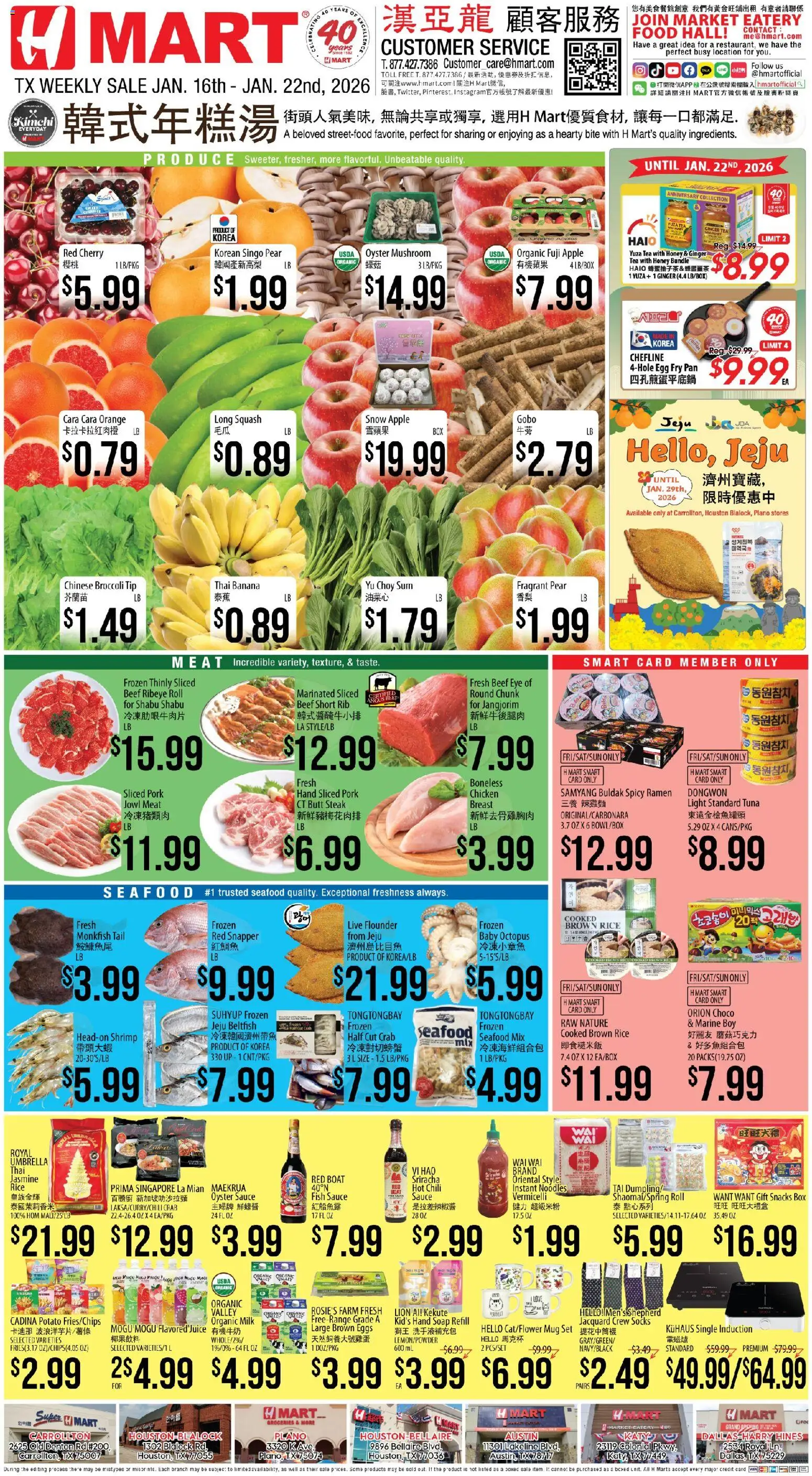 Hmart CHINESE - Texas - Austin - valid from 16.01.2026 | Page: 1 | Products: Ginger, Juice, Rice, Tea