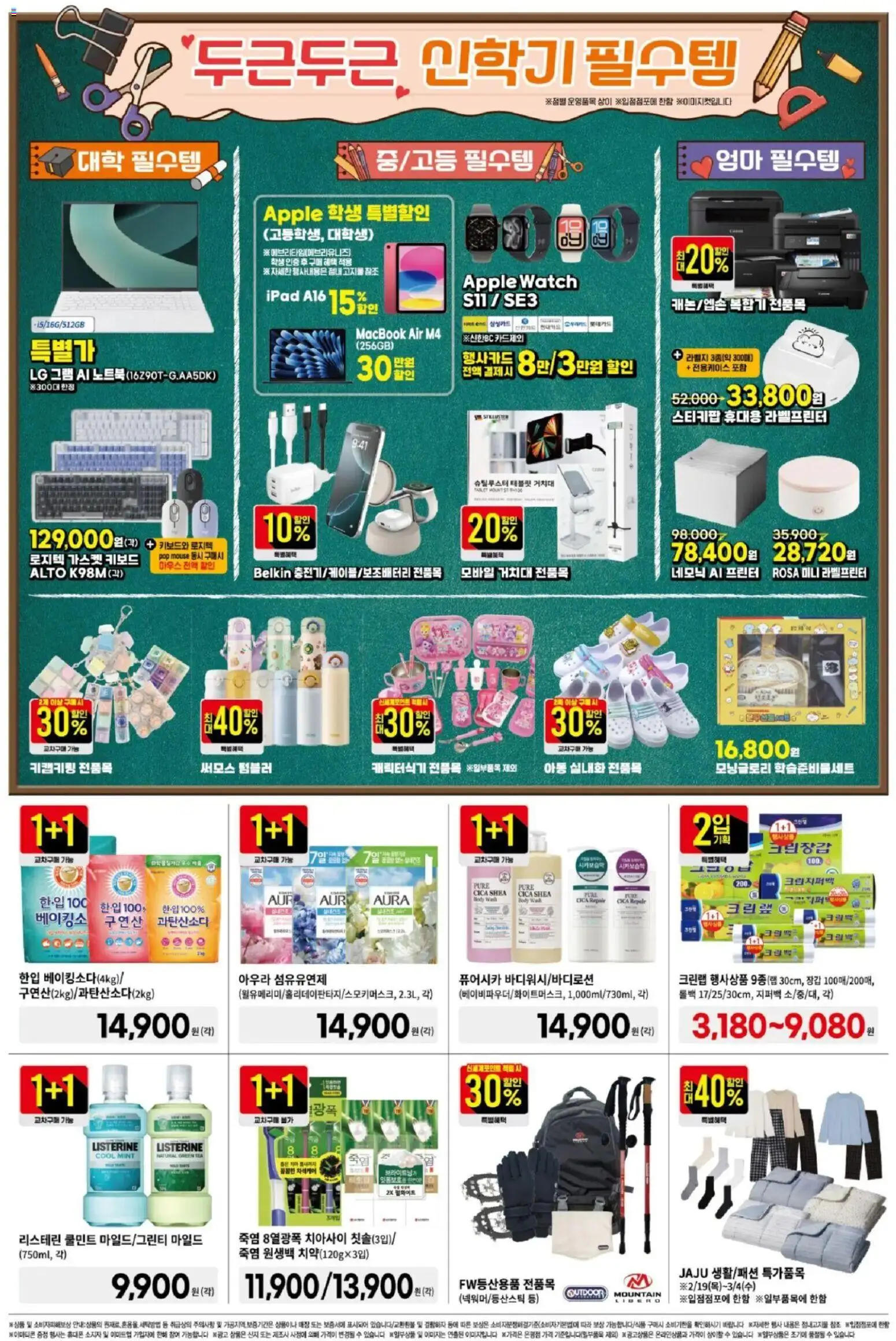  | 페이지: 4 | 상품: 장갑, 프린터, 키보드