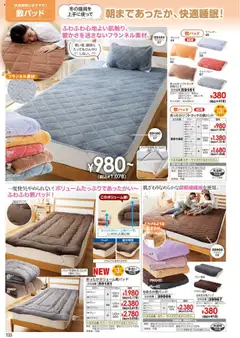 01.10.2025から有効なオファーを含む ヒラキ - Exciting Price 3712 | ページ: 136