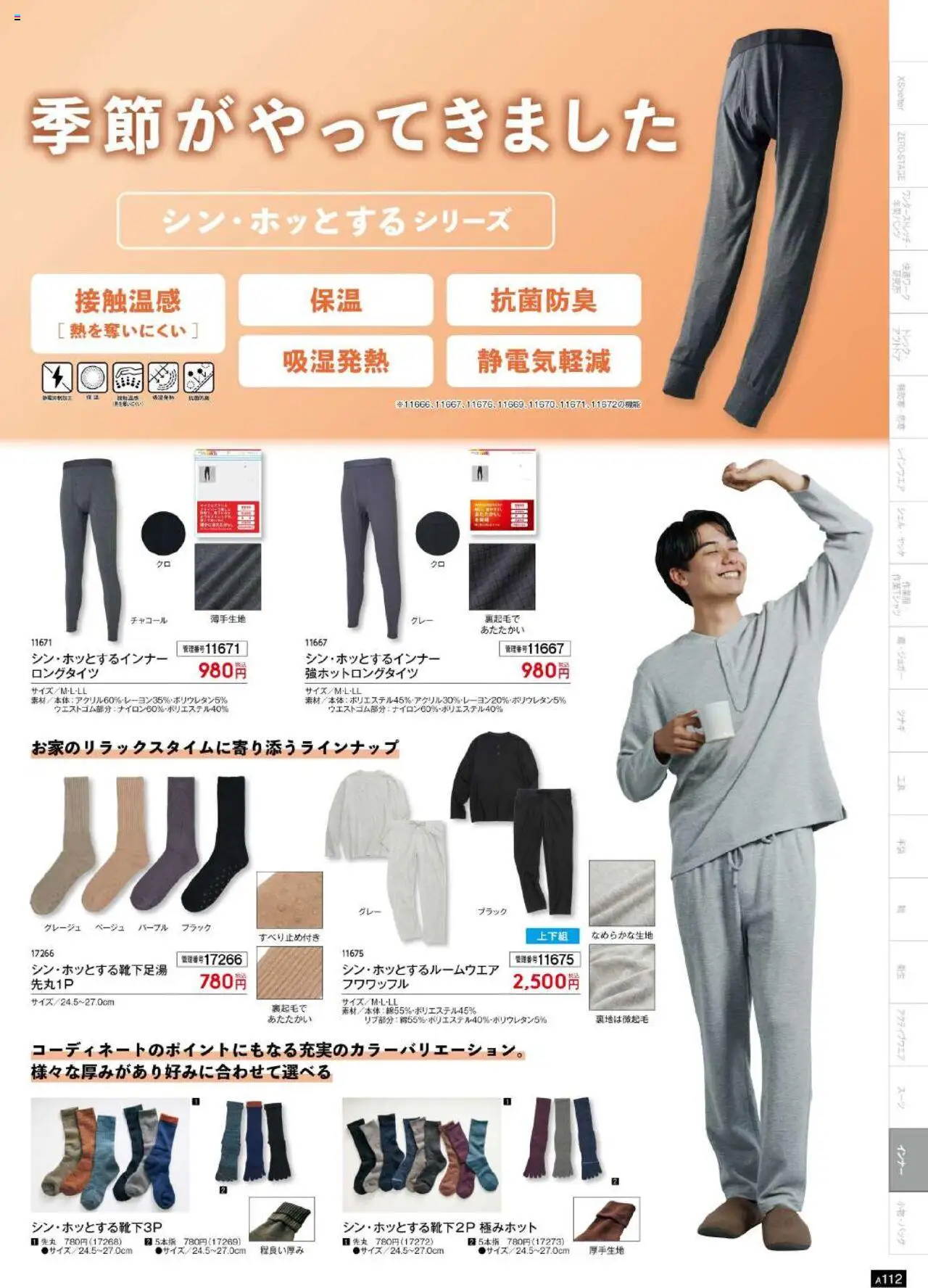 {H1} | ページ: 113