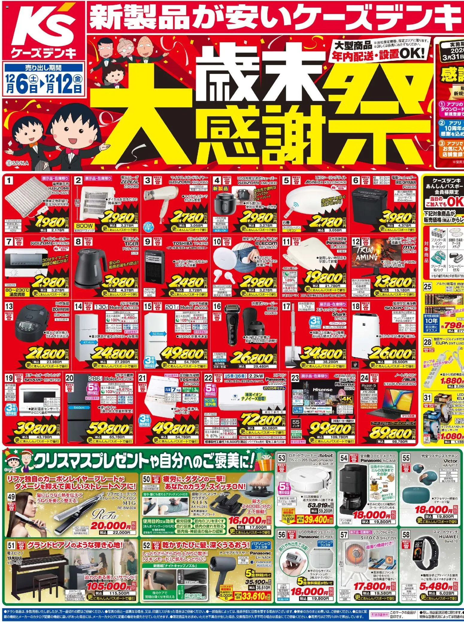 {H1} | ページ: 1 | 製品: ロボット, ストレートヘアアイロン, ノートパソコン, アルカリ乾電池