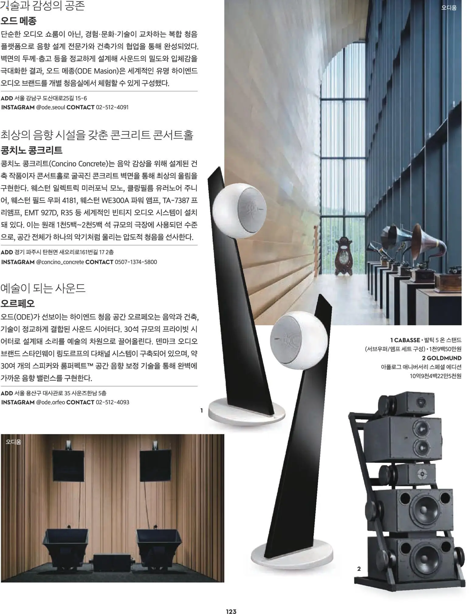  | 페이지: 107 | 상품: 오디오