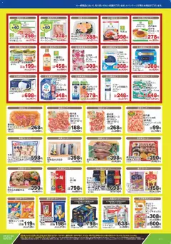 03.02.2026から有効なオファーを含む ライフ - 毎日がお買得! | ページ: 2 | 製品: ベーコン