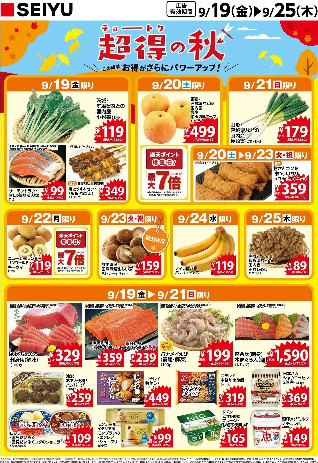  | ページ: 1 | 製品: ハンバーグ