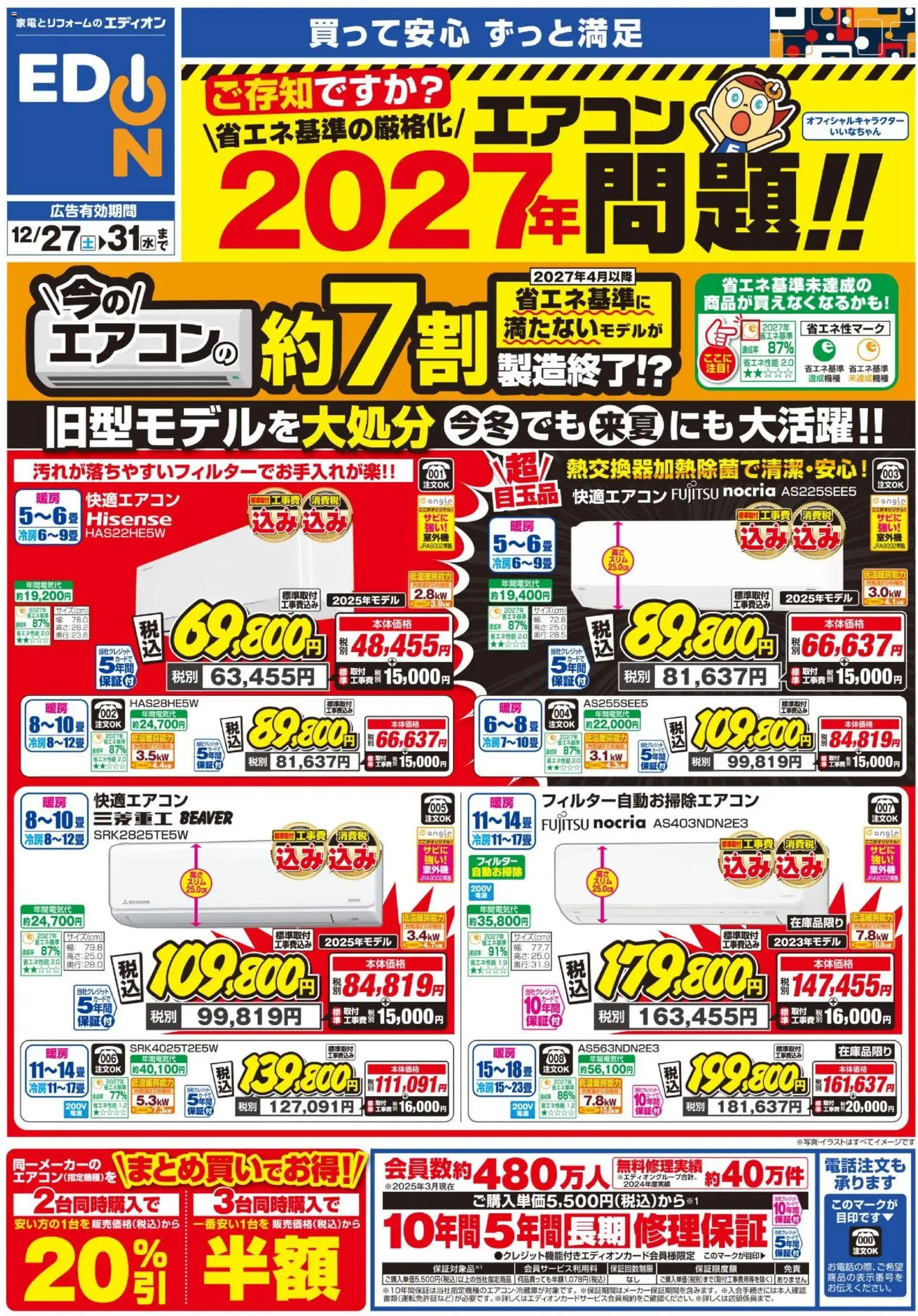 {H1} | ページ: 1 | 製品: エアコン