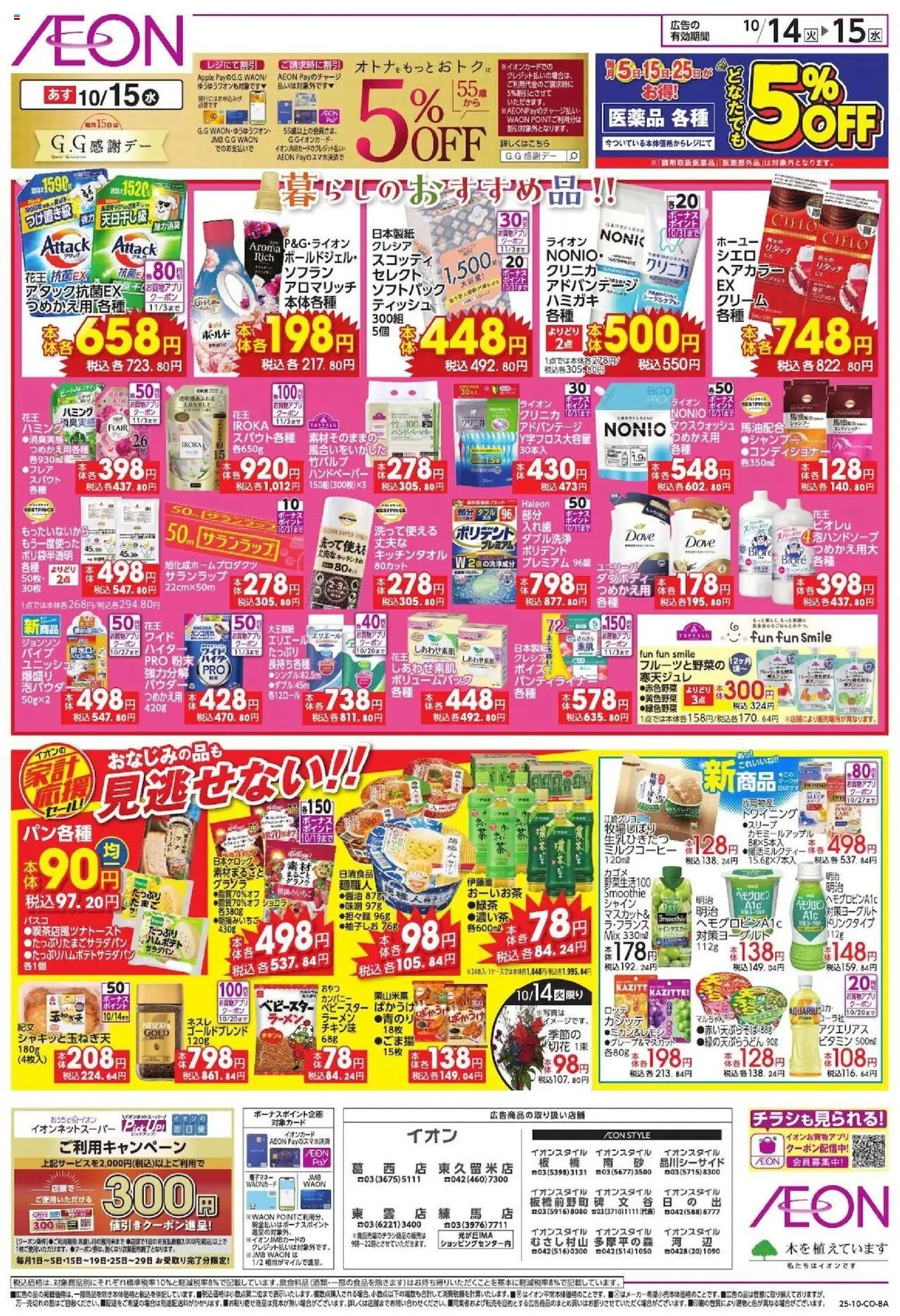 {H1} | ページ: 2 | 製品: ラーメン, ヘアカラー, クリーム, マウスウォッシュ