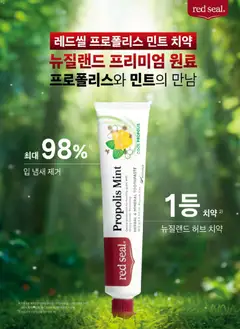  | 페이지: 33 | 상품: 치약